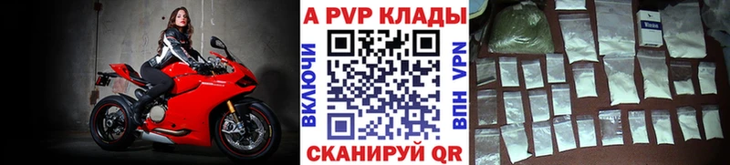 A-PVP крисы CK Елизово