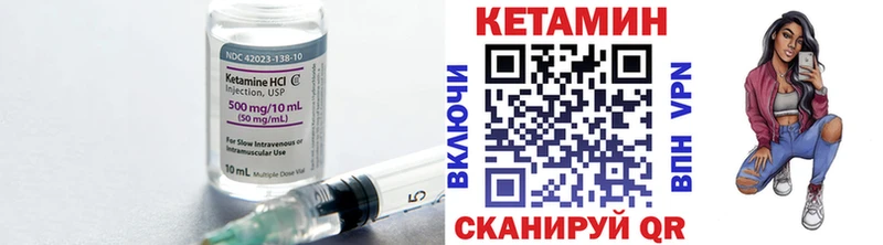 Купить где  Елизово  КЕТАМИН VHQ 