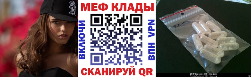 Меф VHQ Купить закладки Елизово