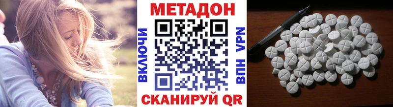 Купить Елизово МЕТАДОН methadone